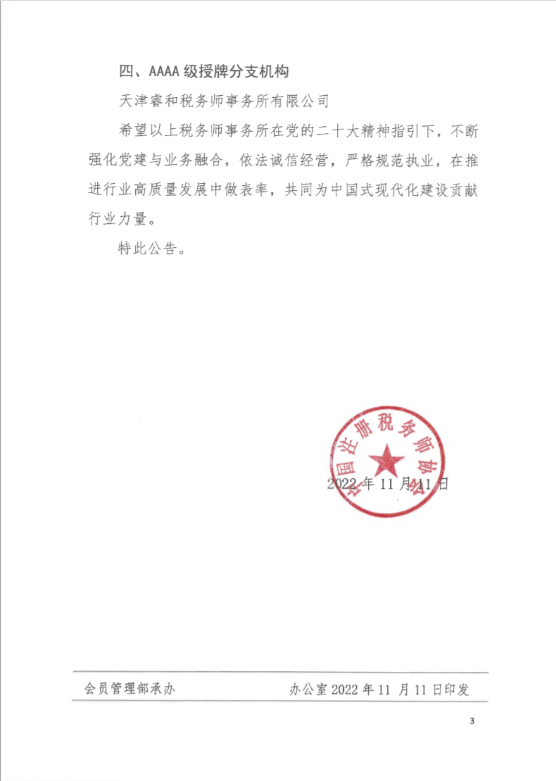 微信图片_20221121092304.png